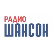 Радио Радио Шансон